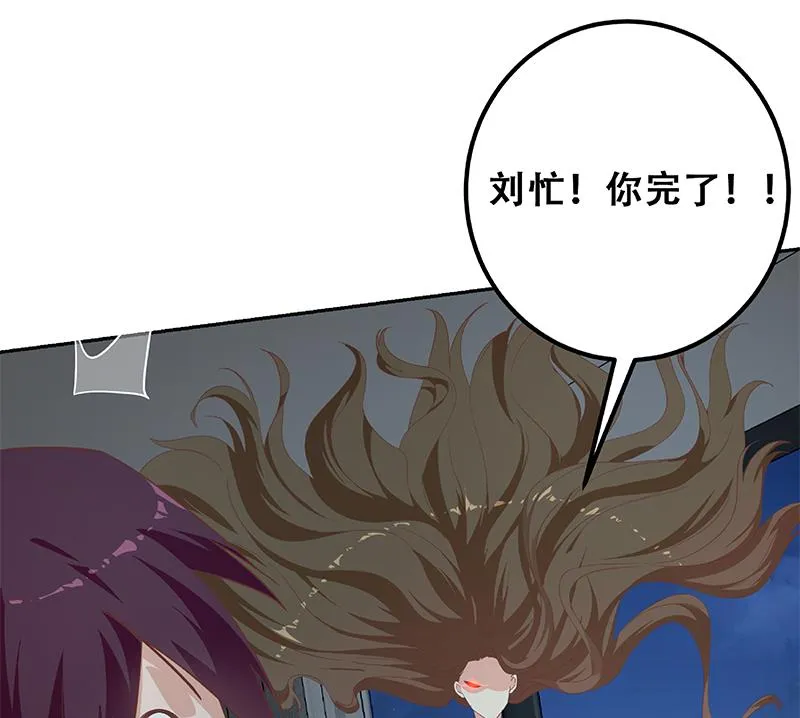 第二季 第277话 走错房间的福利 第61页