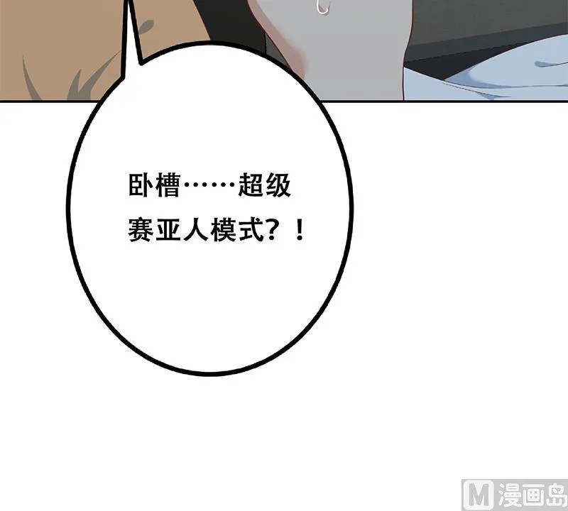 第二季 第277话 走错房间的福利 第63页