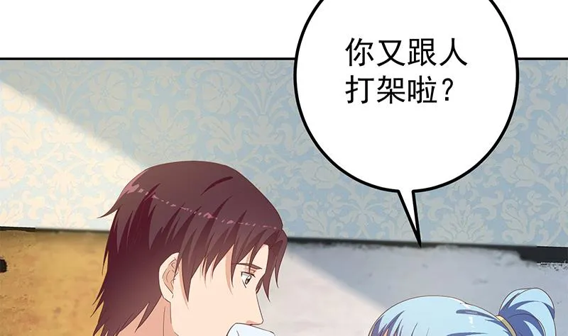 第二季 第278话 又要省略几万字 第16页
