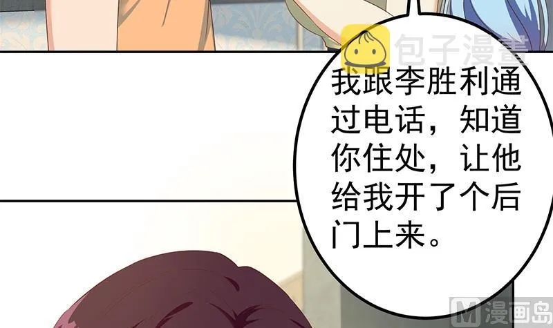第二季 第278话 又要省略几万字 第18页