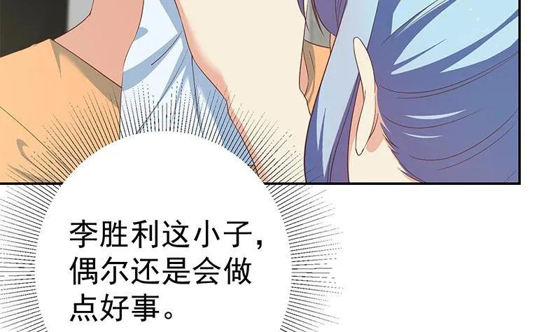 第二季 第278话 又要省略几万字 第20页
