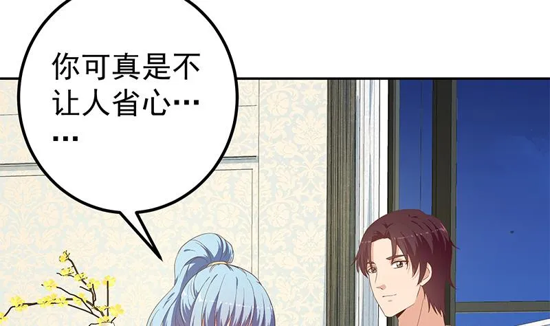 第二季 第278话 又要省略几万字 第25页