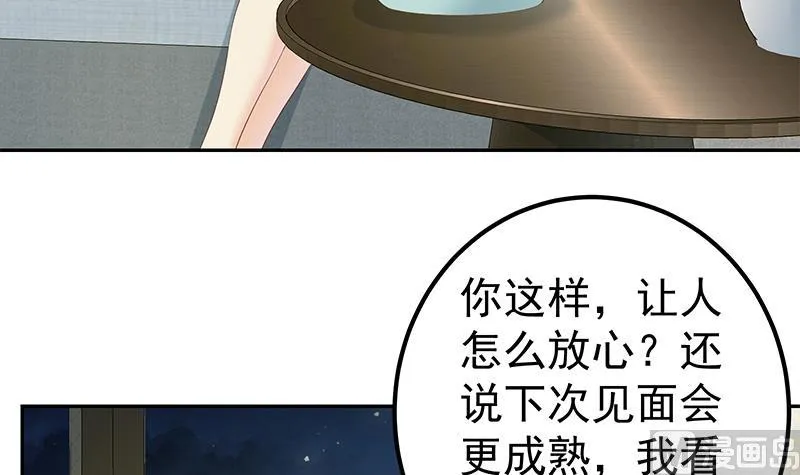 第二季 第278话 又要省略几万字 第27页