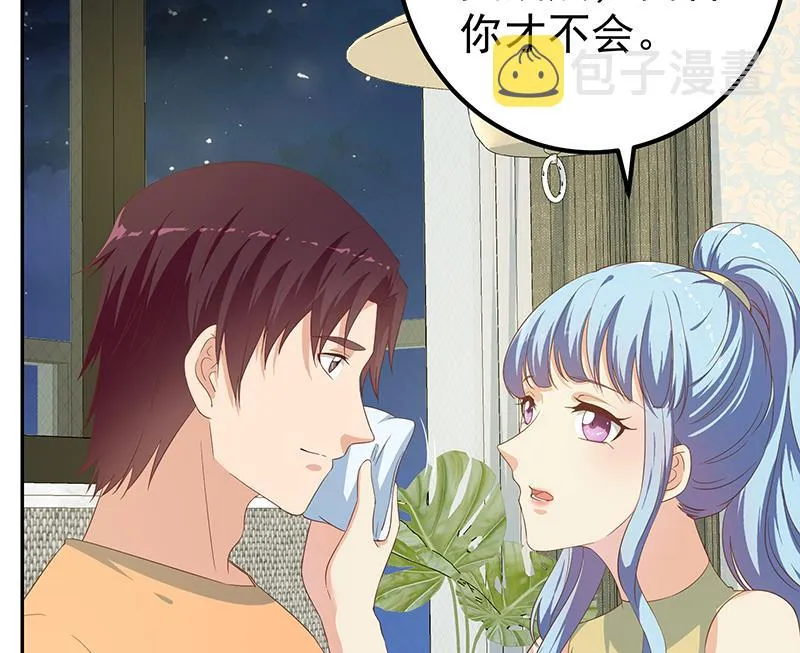 第二季 第278话 又要省略几万字 第28页