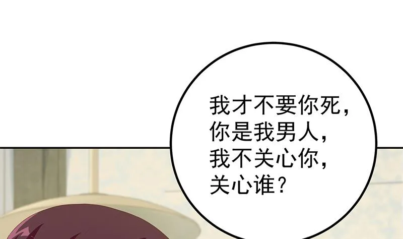 第二季 第278话 又要省略几万字 第31页
