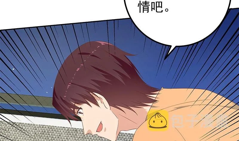 第二季 第278话 又要省略几万字 第34页