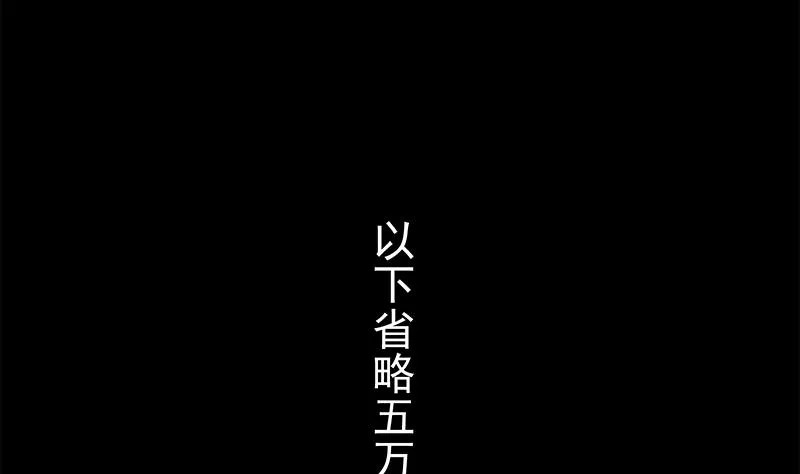 第二季 第278话 又要省略几万字 第37页