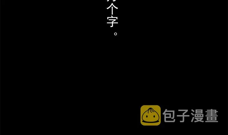 第二季 第278话 又要省略几万字 第38页