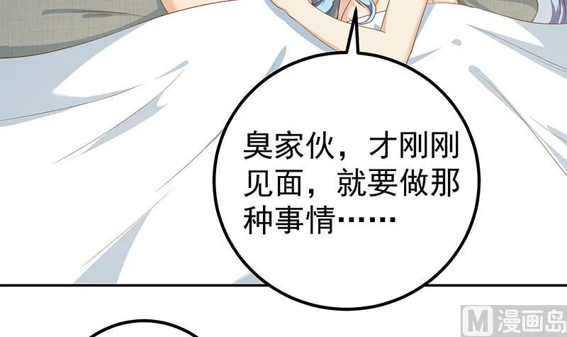 第二季 第278话 又要省略几万字 第42页