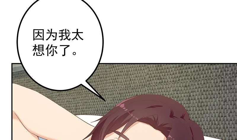 第二季 第278话 又要省略几万字 第43页
