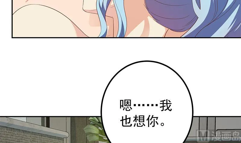 第二季 第278话 又要省略几万字 第45页