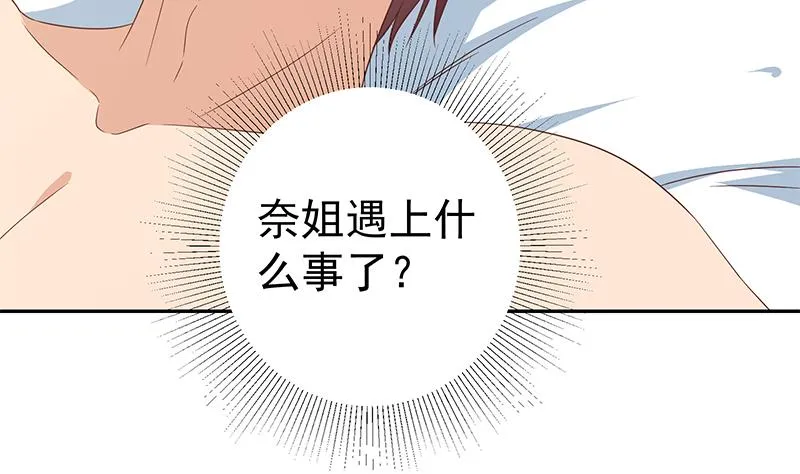 第二季 第278话 又要省略几万字 第55页