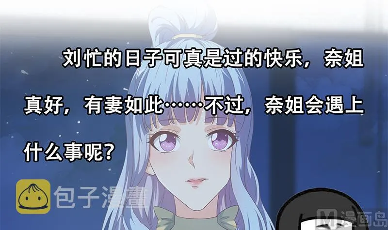 第二季 第278话 又要省略几万字 第57页