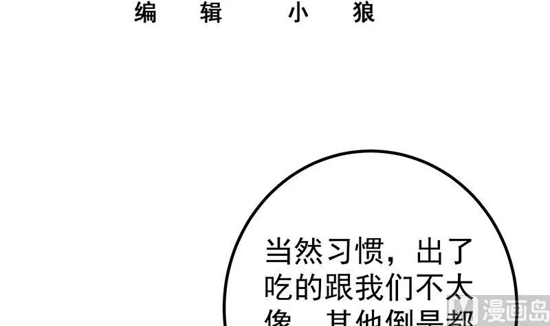 第二季 第279话 奈姐的心事 第3页