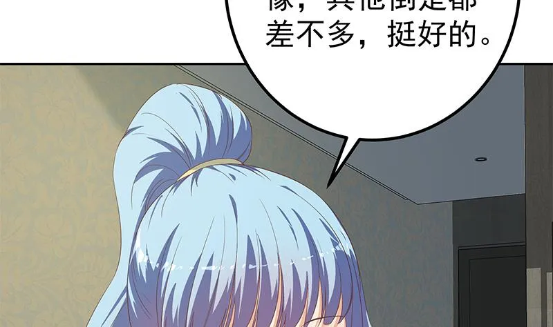 第二季 第279话 奈姐的心事 第4页
