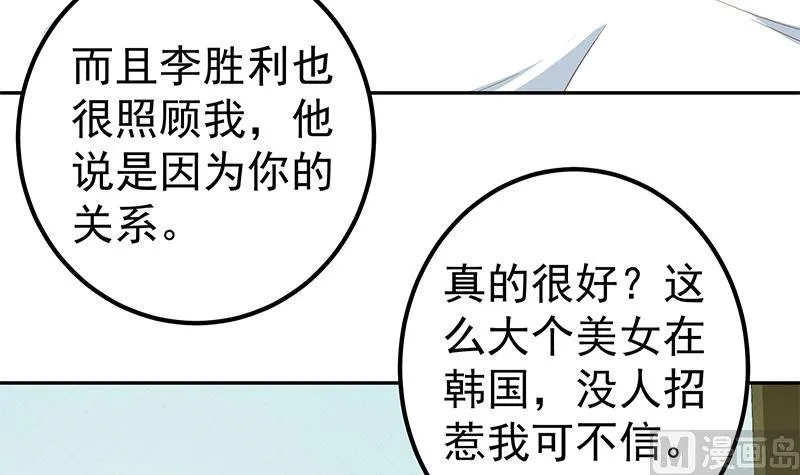 第二季 第279话 奈姐的心事 第6页
