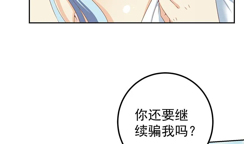 第二季 第279话 奈姐的心事 第11页