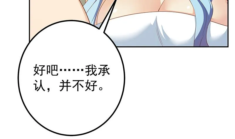 第二季 第279话 奈姐的心事 第16页