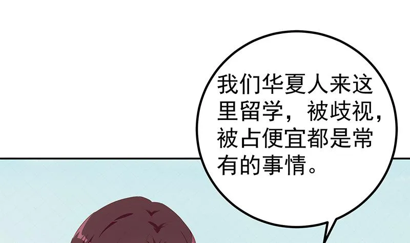 第二季 第279话 奈姐的心事 第17页