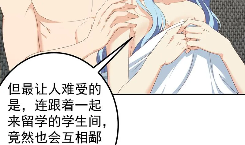 第二季 第279话 奈姐的心事 第19页