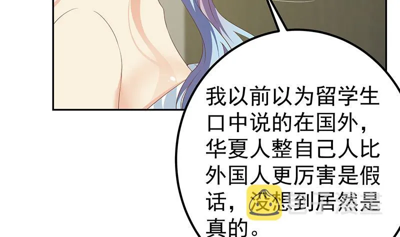 第二季 第279话 奈姐的心事 第22页