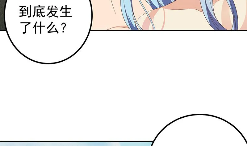 第二季 第279话 奈姐的心事 第25页