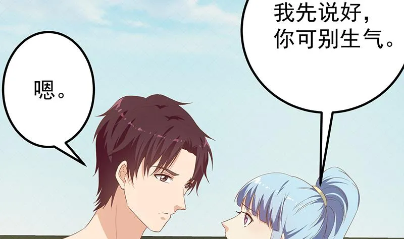 第二季 第279话 奈姐的心事 第26页