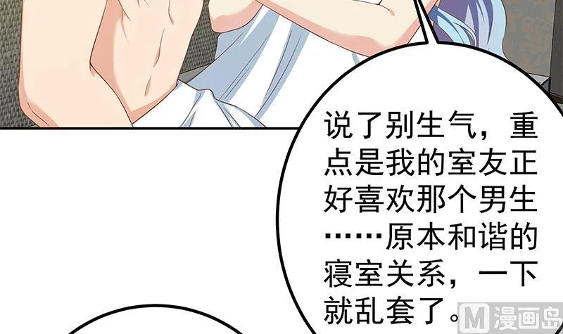 第二季 第279话 奈姐的心事 第30页