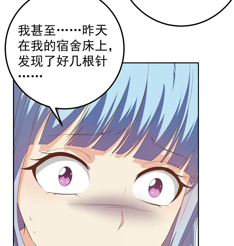 第二季 第279话 奈姐的心事 第31页