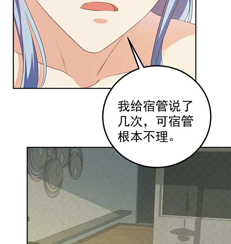 第二季 第279话 奈姐的心事 第32页