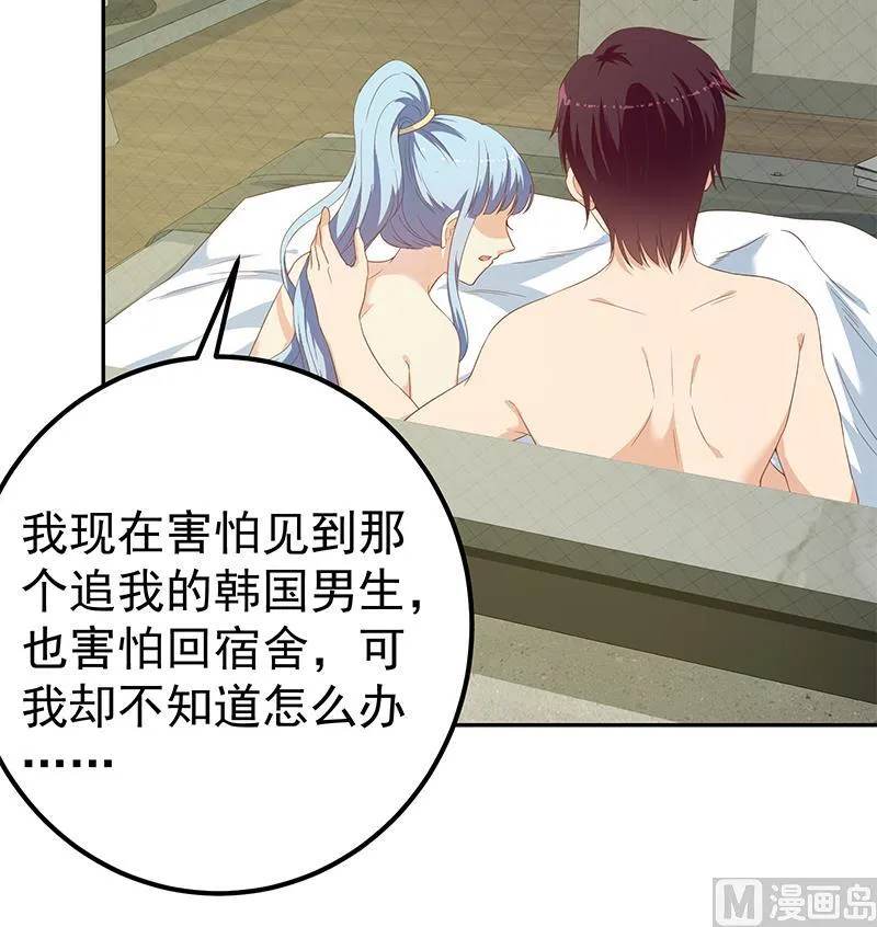 第二季 第279话 奈姐的心事 第33页