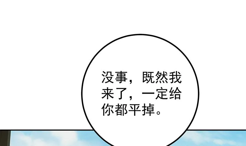 第二季 第279话 奈姐的心事 第34页
