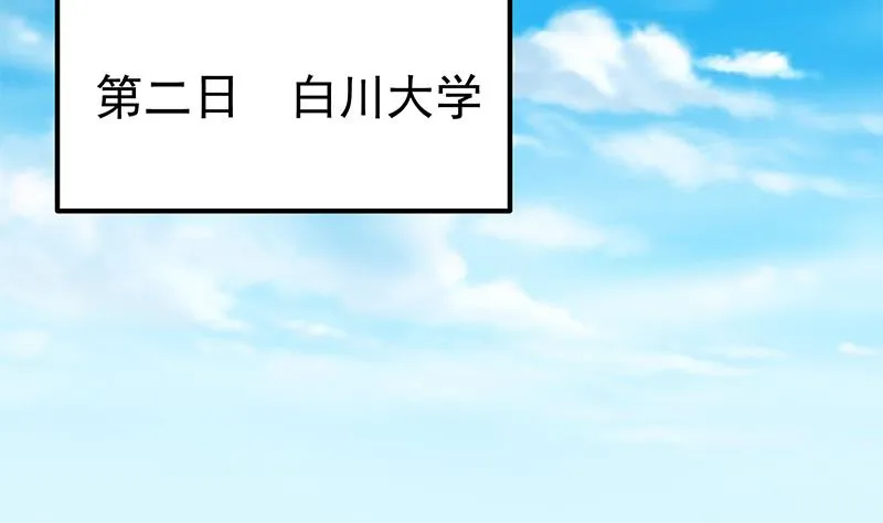 第二季 第279话 奈姐的心事 第38页