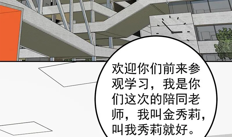 第二季 第279话 奈姐的心事 第40页