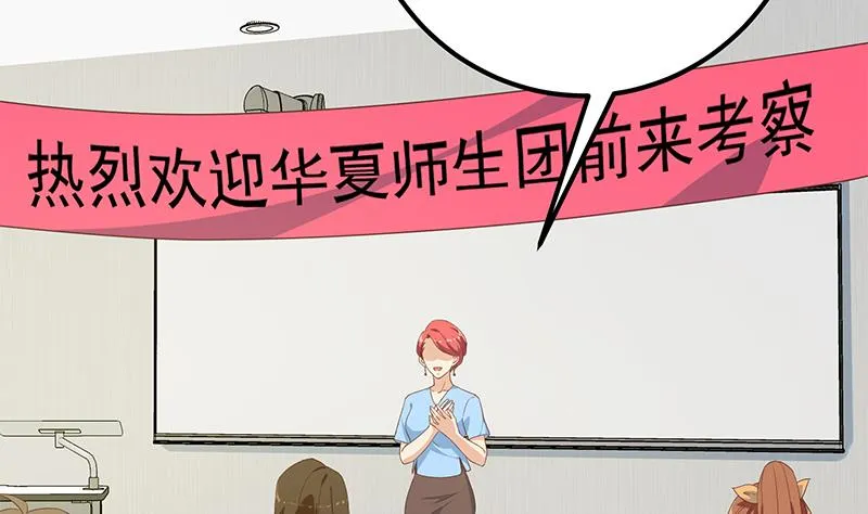 第二季 第279话 奈姐的心事 第41页