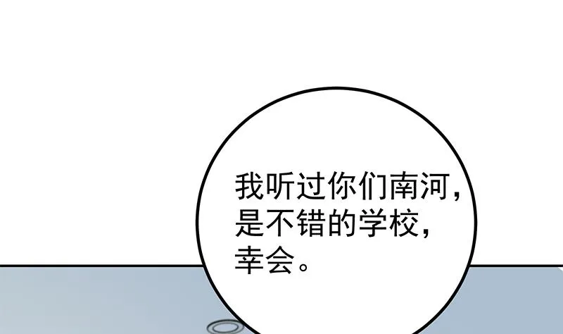 第二季 第279话 奈姐的心事 第43页