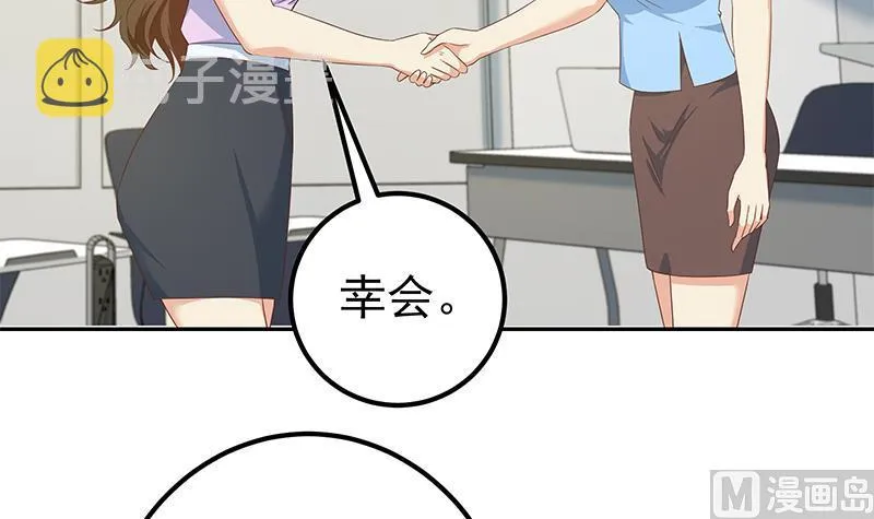 第二季 第279话 奈姐的心事 第45页