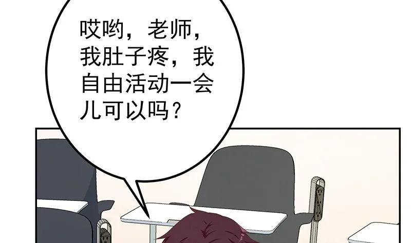 第二季 第279话 奈姐的心事 第46页
