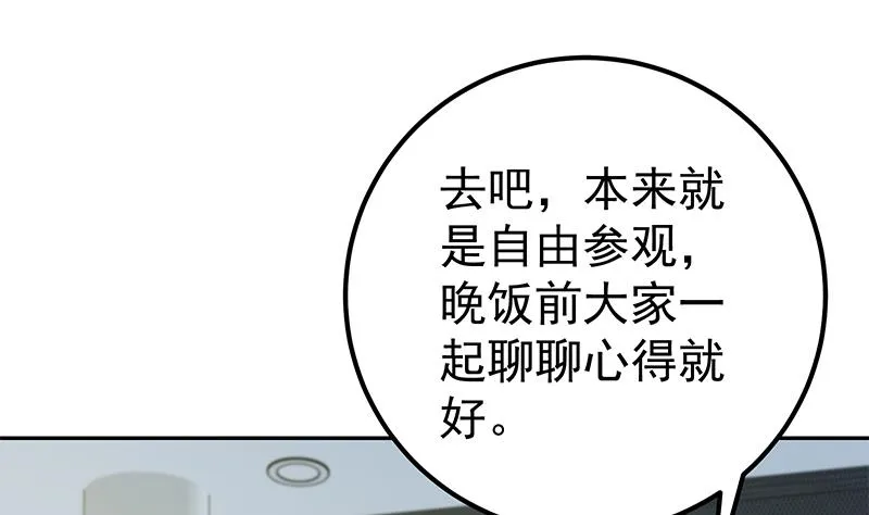 第二季 第279话 奈姐的心事 第49页