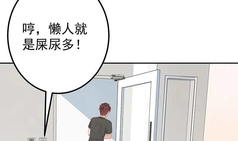 第二季 第279话 奈姐的心事 第52页