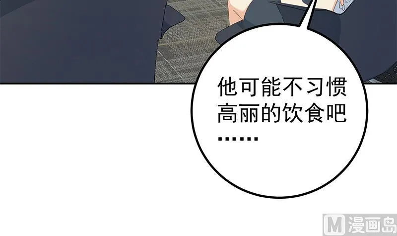 第二季 第279话 奈姐的心事 第54页
