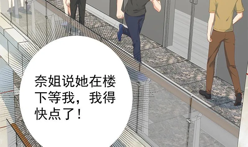 第二季 第279话 奈姐的心事 第56页
