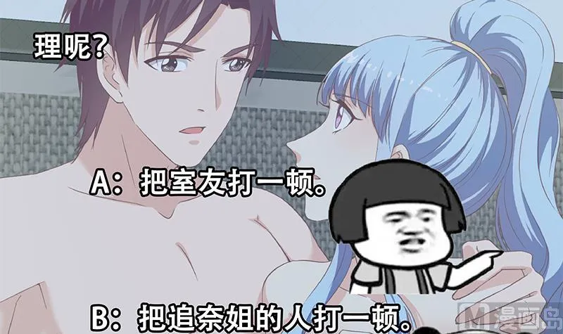 第二季 第279话 奈姐的心事 第60页