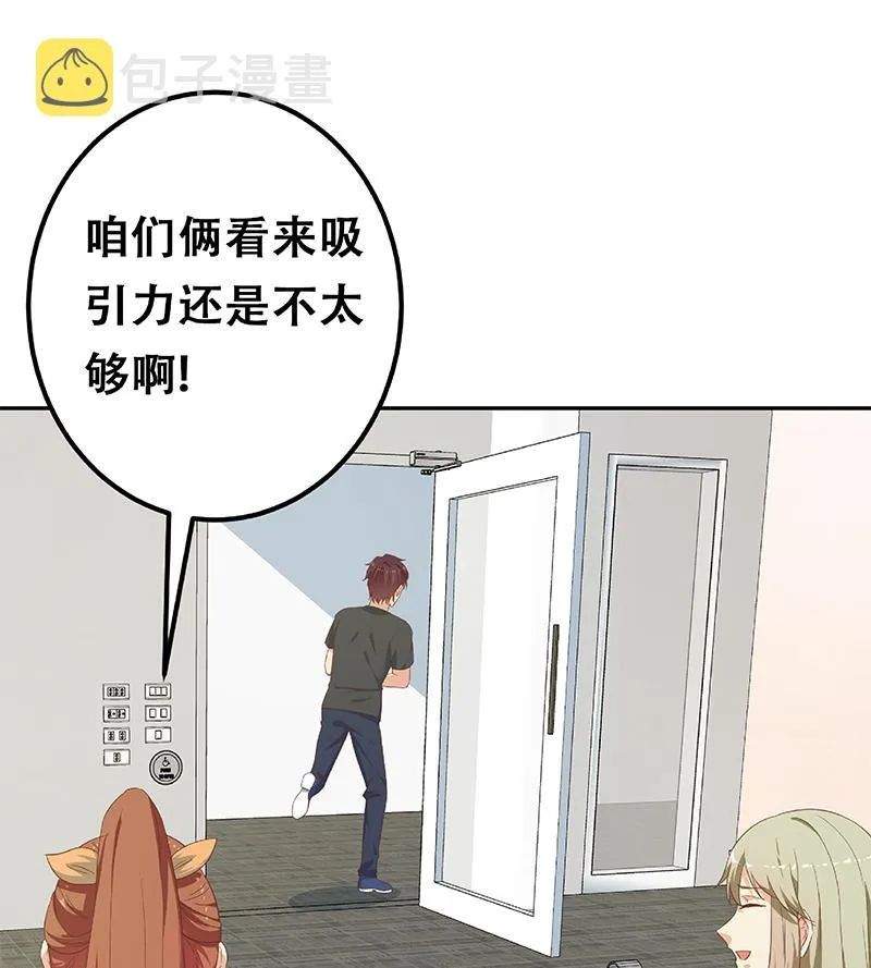 第二季 第279话 奈姐的心事 第62页