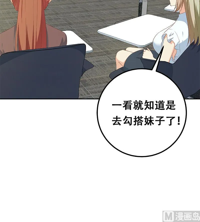 第二季 第279话 奈姐的心事 第63页