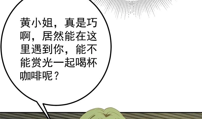 第二季 第280话 专属暴击 第8页
