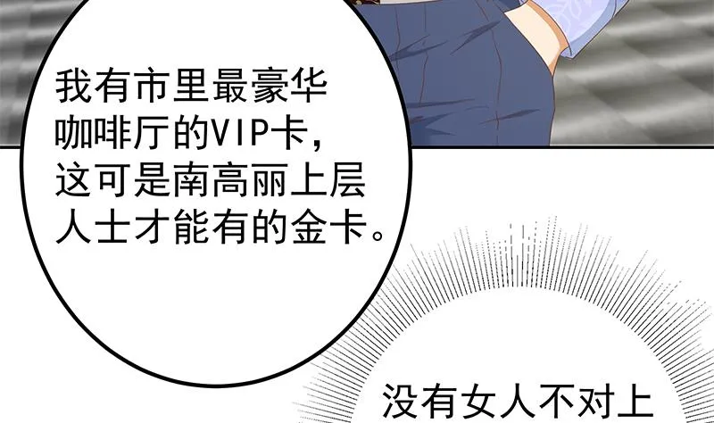 第二季 第280话 专属暴击 第11页