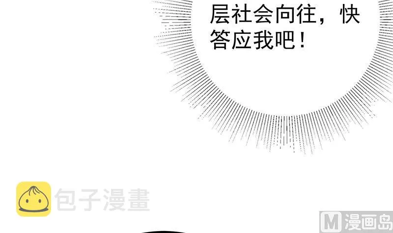第二季 第280话 专属暴击 第12页