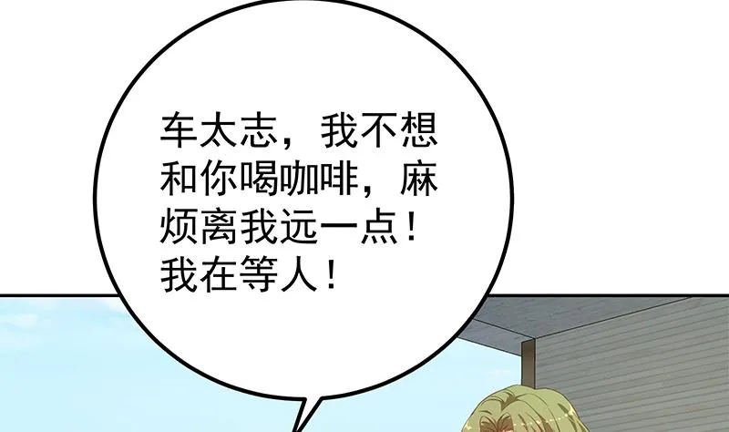 第二季 第280话 专属暴击 第13页