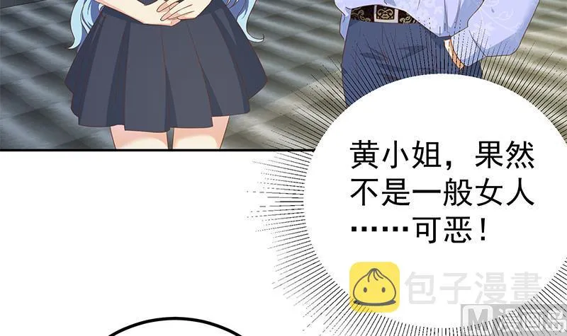 第二季 第280话 专属暴击 第15页